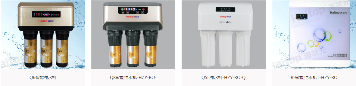 净水器2.png