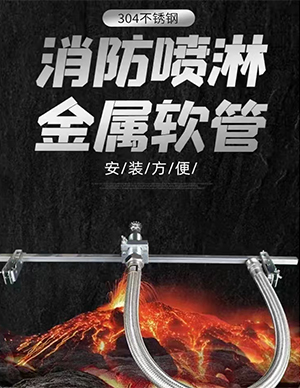 喷淋软管-2.jpg